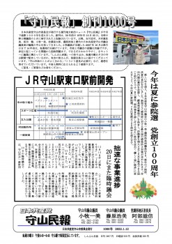 民報1000  創刊1000号　ＪＲ東口開発スケジュール_02