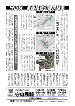 民報1154　駅東口東西移動検討結果_01