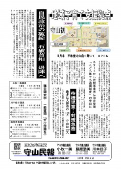 民報1166　地域子育て支援拠点　OPEN_01