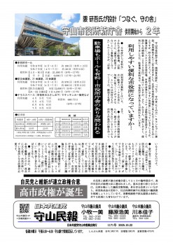 民報1171　 市役所利用しやすいですか？_01