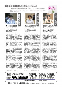 民報1168　個人質問詳報_02