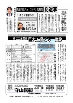 民報1181　横江工業団地_01