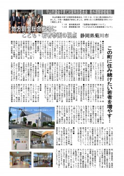 民報1194の裏　研修報告_02