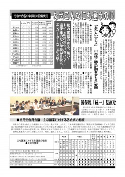 守山市議団ニュース　２０２６年６月議会報告特集　２面_01