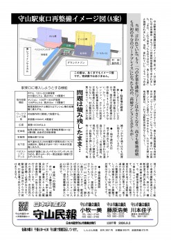 民報1207　駅東口再整備イメージ図_02
